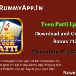 Teen Patti Epic Apk | Download & Get ₹20 | New Rummy App